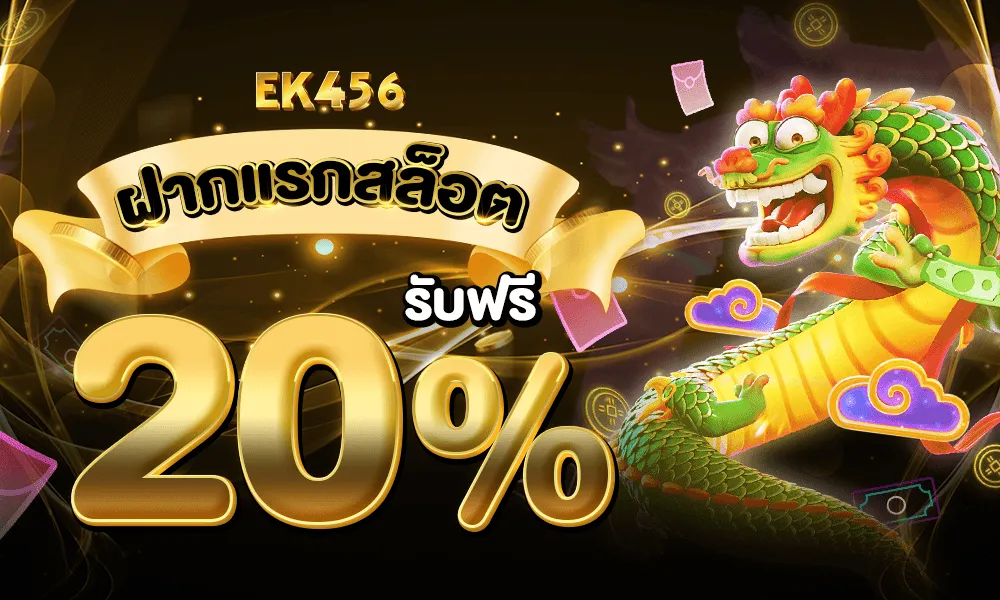ek456
